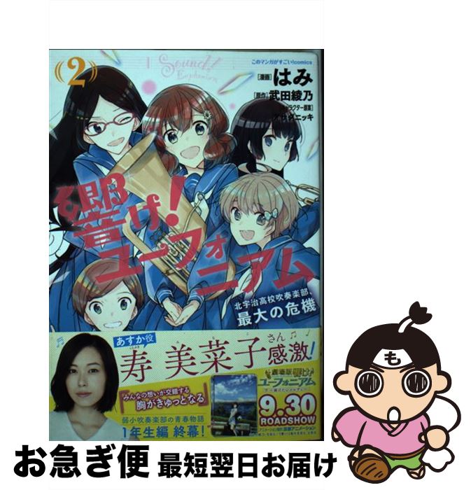 楽天市場】【中古】 令和はなまる学園 １ / ことぶき / 講談社 [コミック]【ネコポス発送】 : もったいない本舗 お急ぎ便店