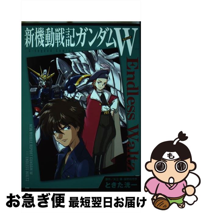 楽天市場】【中古】 新機動戦記ガンダムWフローズン・ティア