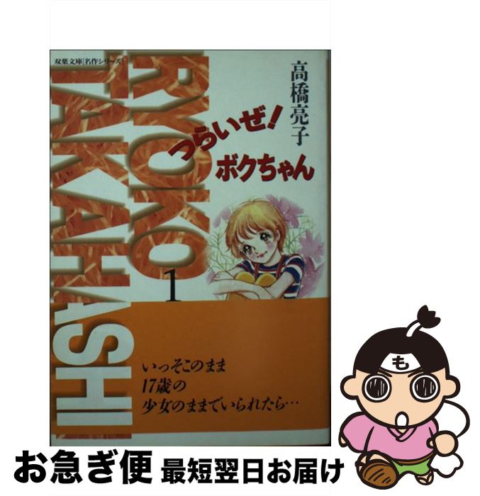 ウホウホドンキーくん　1巻　須藤ゆみこ 楽天市場】【中古】 ウホウホドンキーくん 第1巻 / 須藤 ゆみこ