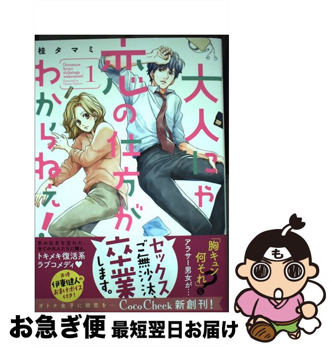 楽天市場】【中古】 恋身女子高生パティ 1 / 河崎 実, 乾 はるか