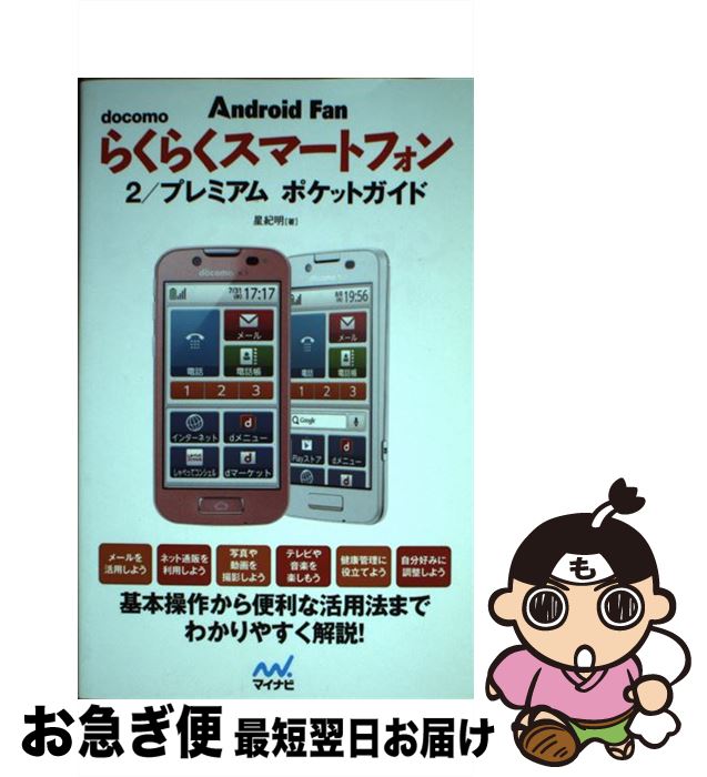【中古】 事例引きｉモード「ホームページ作成」ハンドブック/新紀元社/高松敏郎 中古】 事例引きiモード「ホームページ作成」ハンドブック