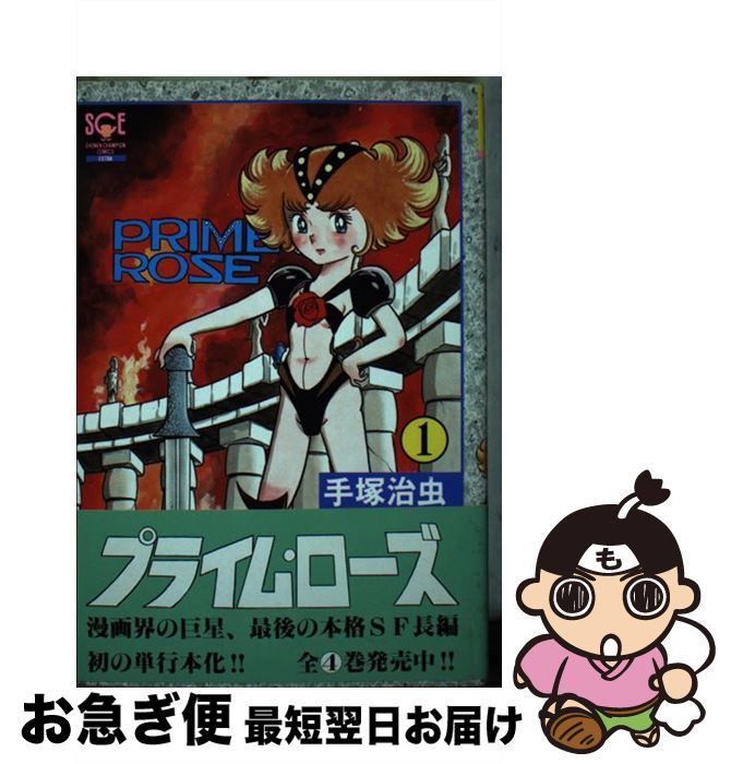 楽天市場】【中古】 ランブルローズ 1 / カスカベ アキラ / メディア