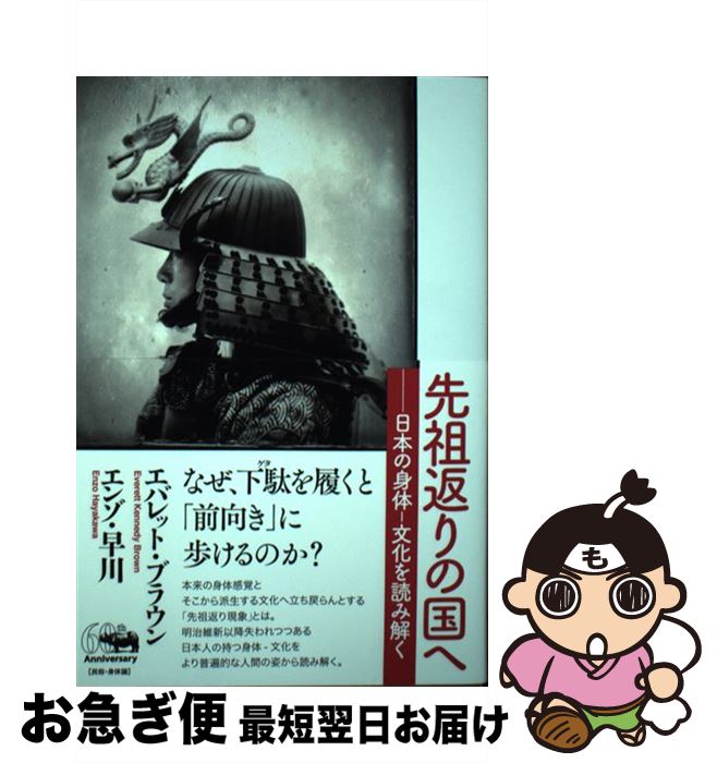 楽天市場】【中古】 祖国に還える 復刻版／中野五郎(著者),西