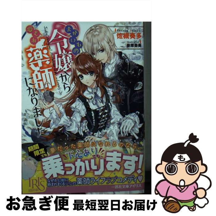 楽天市場】【中古】 恋身女子高生パティ 1 / 河崎 実, 乾 はるか