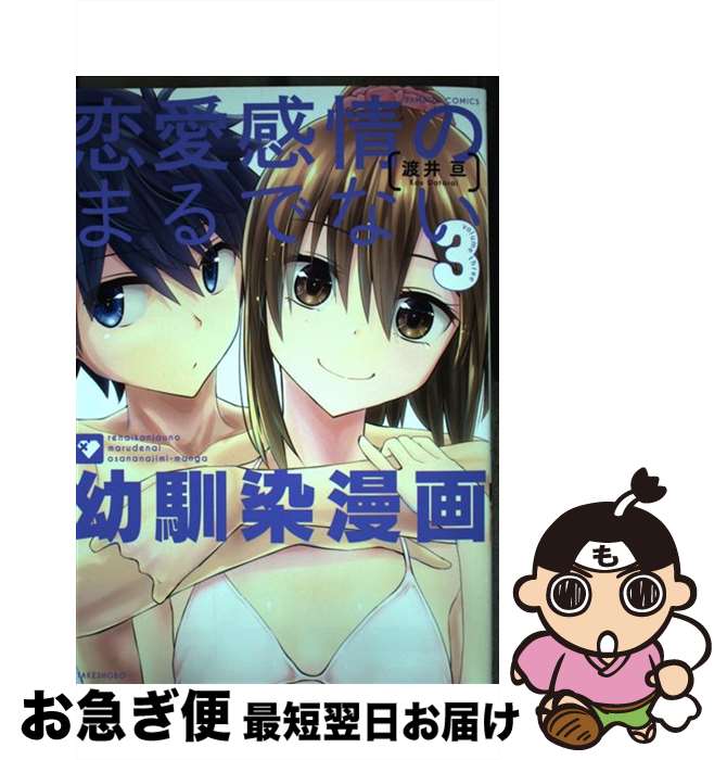 楽天市場】【中古】 恋身女子高生パティ 1 / 河崎 実, 乾 はるか