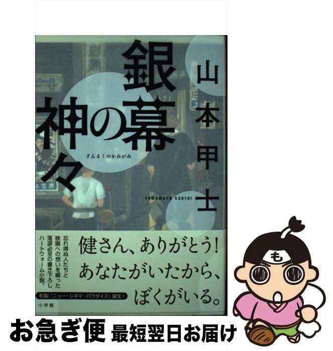 神童　山本 茂　文藝春秋
古本　中古　絶版希少　初版本
カバーなし　シミ等の経年 神童(山本茂 著) / 古本、中古本、古書籍の通販は「日本の古本屋