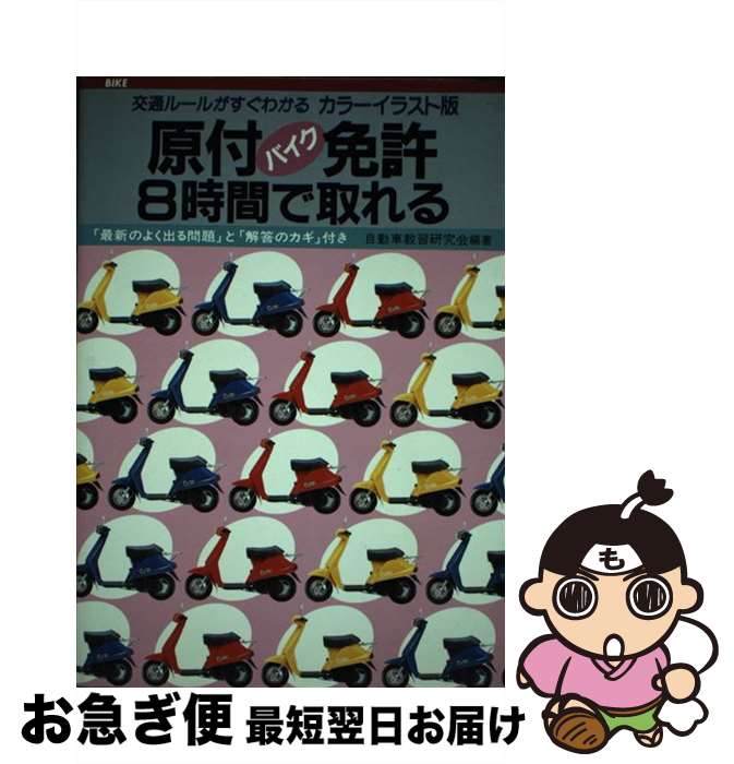 【中古】 チェックポイントに基づく土木施工管理の実務 １７/山海堂/松田暢夫 楽天市場】【中古】 チェックポイントに基づく土木施工管理の