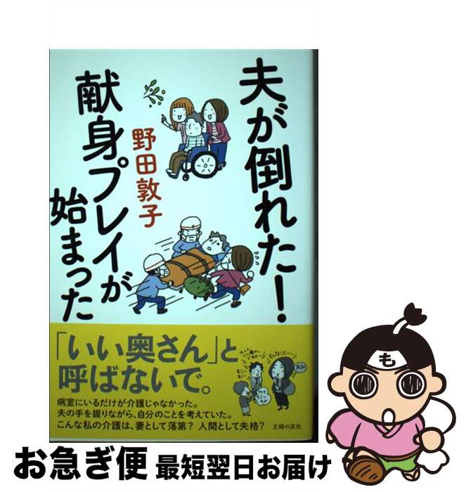楽天市場】【中古】 背中合わせのアキラ / 田中 正悟 / みき書房