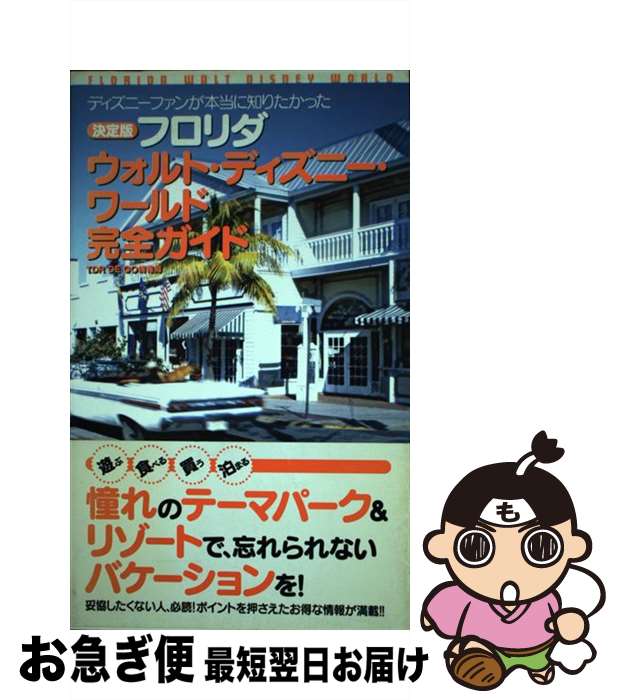 【楽天市場】【中古】 新興宗教の辞め方・断り方 / 早川 和広