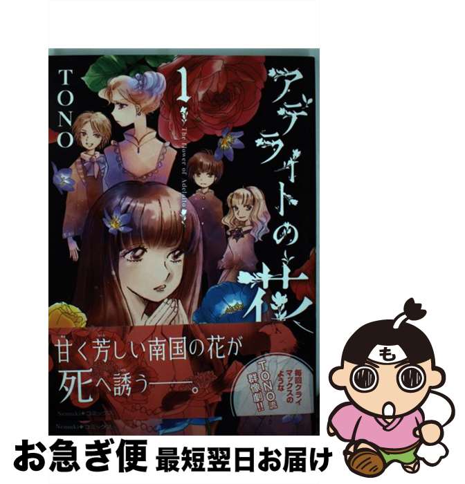 Amazon.co.jp: セイギとミライ-熱血司法書士の事件簿- 1 (BRIDGE
