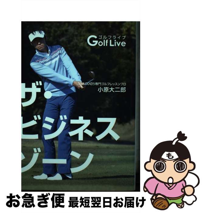 【中古】 あなたのゴルフの欠点をえぐる/ベースボール・マガジン社/ジョー・ダンテ 楽天市場】【中古】 あなたのゴルフの欠点をえぐる / ジョー