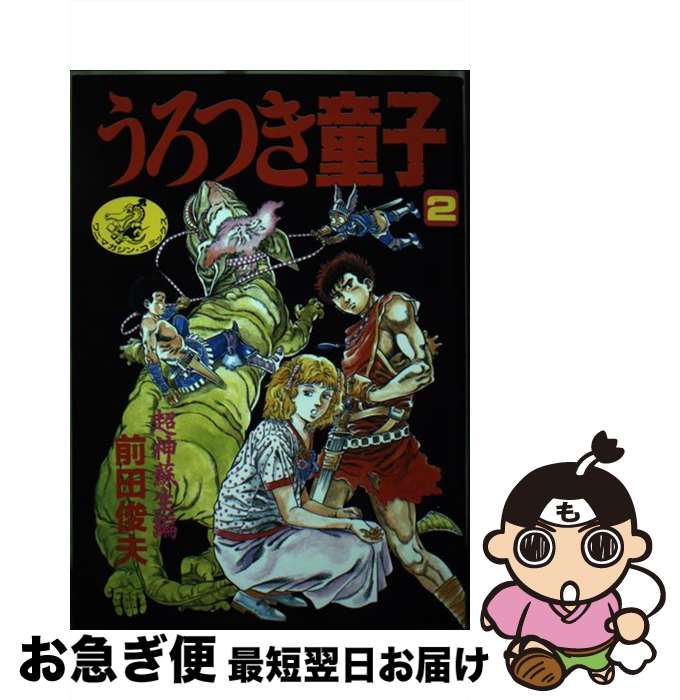 楽天市場】【中古】 ゴルゴ13 POCKET EDITION