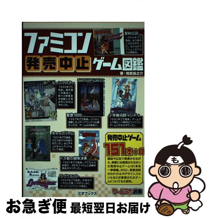 EPOCH - ドラえもん ギガゾンビの逆襲 FC カセット ⁺ 攻略本 まんが版 ファミコン ドラえもん ギガゾンビの逆襲 FC カセット ⁺ 攻略本 まんが版