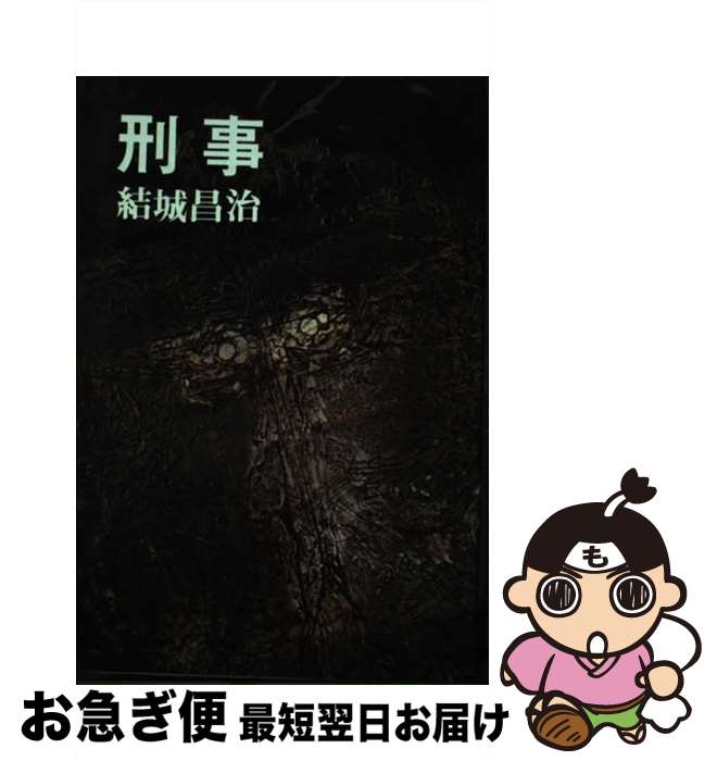 楽天市場】【中古】 超教師Marie NX / 雨宮 淳 / 日本文芸社