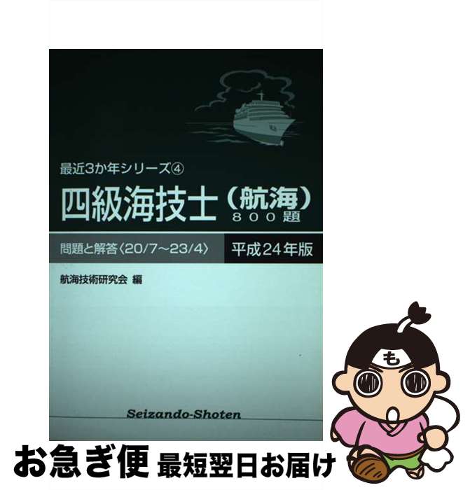 【中古】 詳解採石技術指導基準 全訂版/ぎょうせい/採石技術指導基準編集委員会 詳解 採石技術指導基準」(採石技術指導基準編集委員会 編集