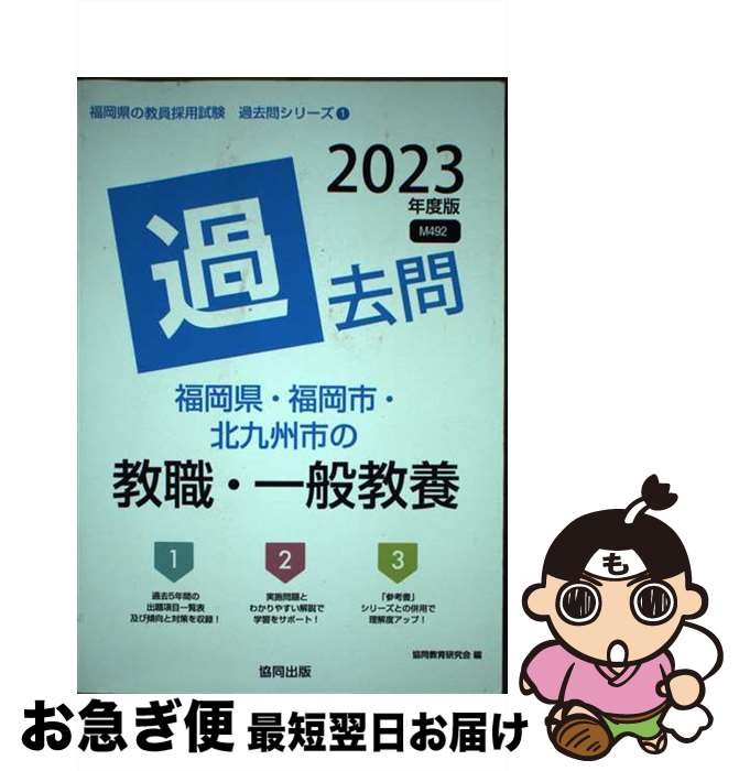 【中古】 和歌山県の数学科 ２００６年度/協同出版/協同教育研究会編 楽天市場】【中古】 和歌山県の数学科 2006年度 / 協同教育
