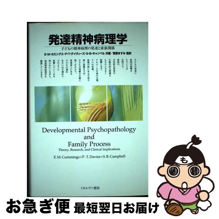 楽天市場】【中古】ウィニコットとの精神分析の記録【新装版】―精神病