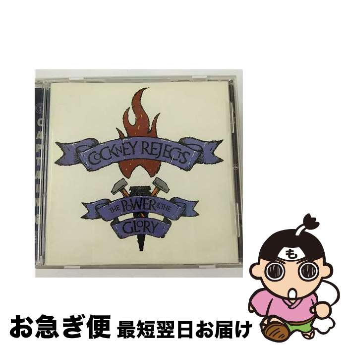中古】 Power ＆ the Glory コックニー・リジェクツ / Cockney Rejects