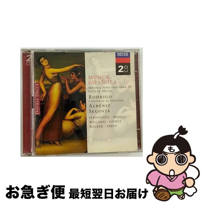 【中古】 Musica Para Guitarra II Rodrigo ,Albeniz ,Falla / Rodrigo, Albeniz, Falla / Polygram Records [CD]【ネコポス発送】