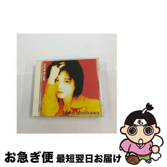 楽天市場】【中古】 (CD) VOICES / 森川美穂 （送料無料） : ディスク