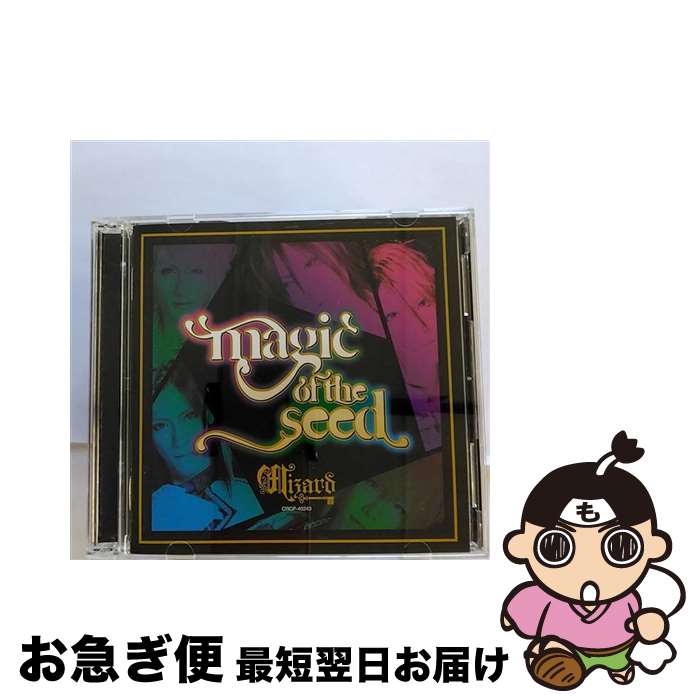 【中古】 Magic of the Seed 初回限定版 Wizard / Wizard / 日本クラウン [CD]【ネコポス発送】｜もったいない本舗　お急ぎ便店