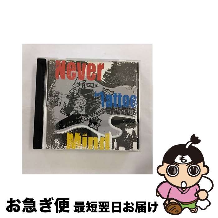 【中古】 Never “Tattoo” Mind KING / KING / インディーズ・メーカー [CD]【ネコポス発送】