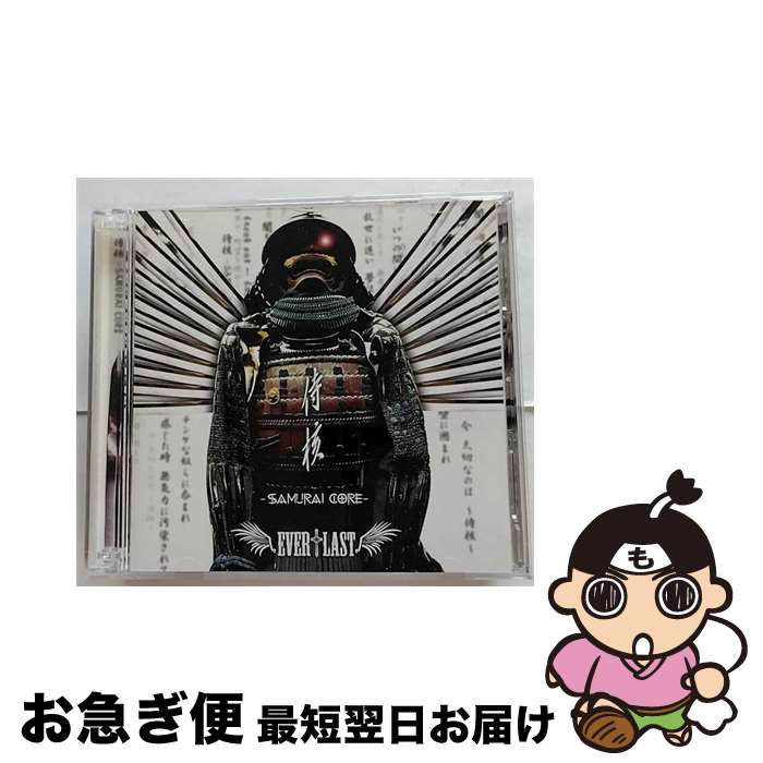 【中古】 侍核&minus;SAMURAI CORE&minus; DVD付 EVER＋LAST / / [CD]【ネコポス発送】｜もったいない本舗　お急ぎ便店