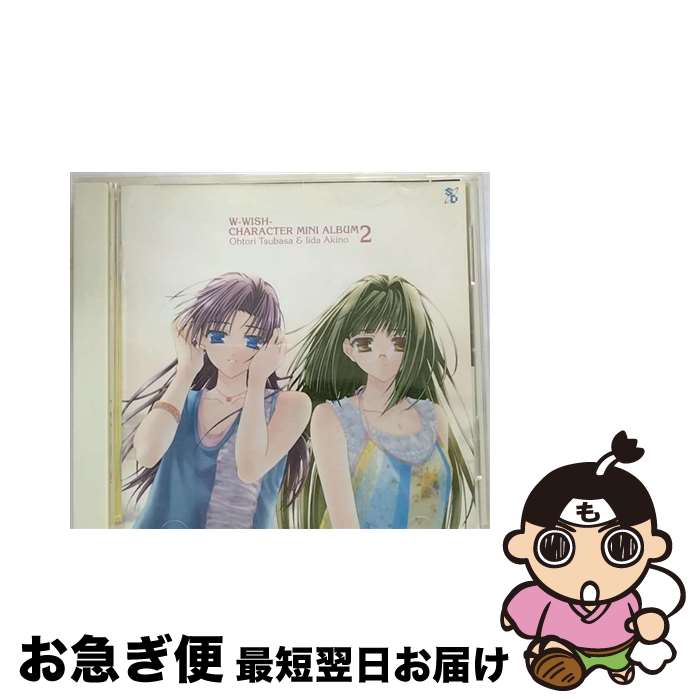 【中古】 W－ウィッシュ－ キャラクターミニアルバム2 つばさ＆秋乃 C V 千葉紗子，南里侑香 / アニメ / つばさ&秋乃(千葉紗子&南里侑香), 千葉紗子, 南里侑香 / サイトロ [CD]【ネコポス発送】画像