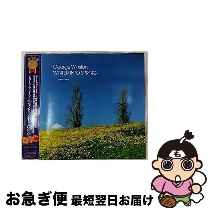 【中古】 ウインター・イントゥ・スプリング / ジョージ・ウィンストン / ジョージ・ウィンストン / BMG JAPAN [CD]【ネコポス発送】