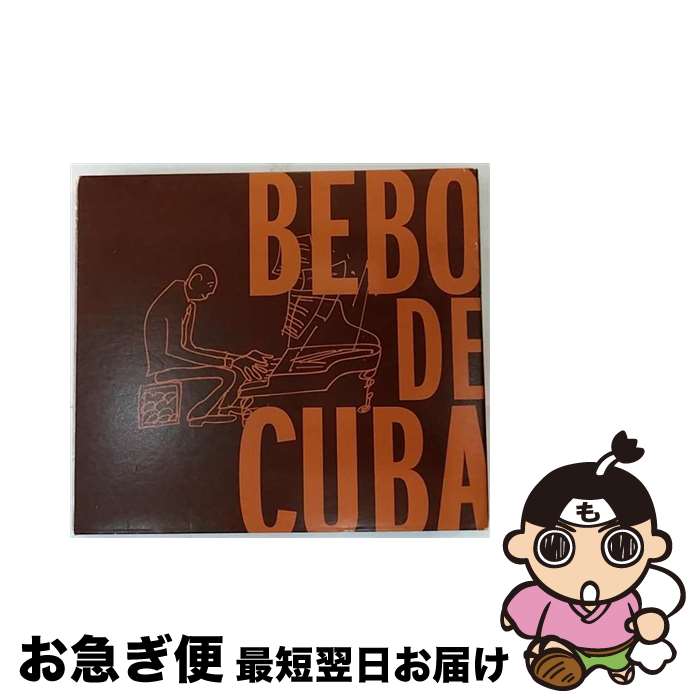 【中古】 Bebo De Cuba ベボ・ヴァルデス / Bebo Valdes ベボバルデス / [CD]【ネコポス発送】
