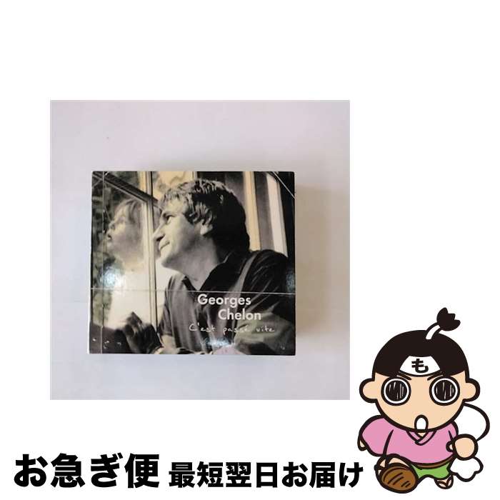 【中古】 C’est Passe Vite GeorgesChelon / Georges Chelon / Epmmusiq [CD]【ネコポス発送】 22,224円