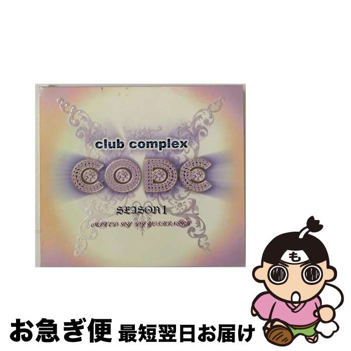 【中古】 クラブコンプレックス コード シーズン1 DJ YOSHINORI MIX ,HIROCA,ディープ・スピリット,スペシャル・D,フビライ・ハーン,ヤンブー,カスケーダ,テス / オムニバス, / [CD]【ネコポス発送】｜もったいない本舗　お急ぎ便店