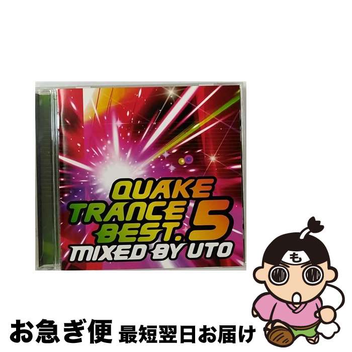 【中古】 QUAKE TRANCE BEST．5 / DJ UTO, フロアフィラ, ミステリオ, スヴェン・アール・ジーVS.バス・ティー, アレックス・M.VS マーク・ヴァン・ダム, ジェンズ・O&マルコ・ / [CD]【ネコポス発送】