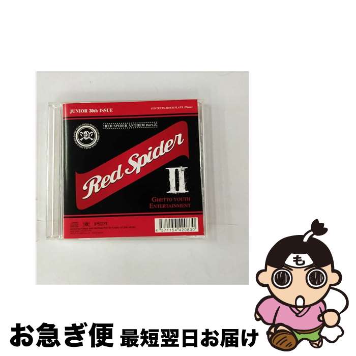 MIX CD RED SPIDER レッドスパイダー Red Spider Foundation Mix: Vol.3  KSCD8017 ｶｴﾙｽﾀｼﾞｵ JPN /00110 Amazon.co.jp: Red Spider Foundation Mix: Vol.3: ミュージック