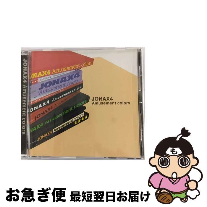 【中古】 Amusement colors JONAX4 中古】 Amusement colors JONAX4 / JONAX4 / インディペンデント