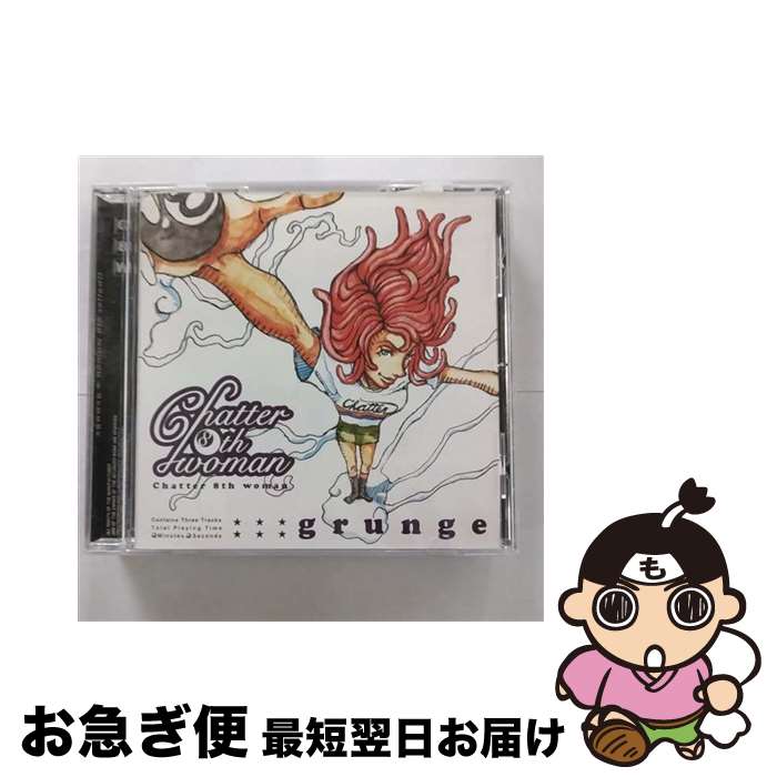 【中古】 grunge チャターエイスウーマン / Chatter 8th woman / EMIミュージック・ジャパン [CD]【ネコポス発送】