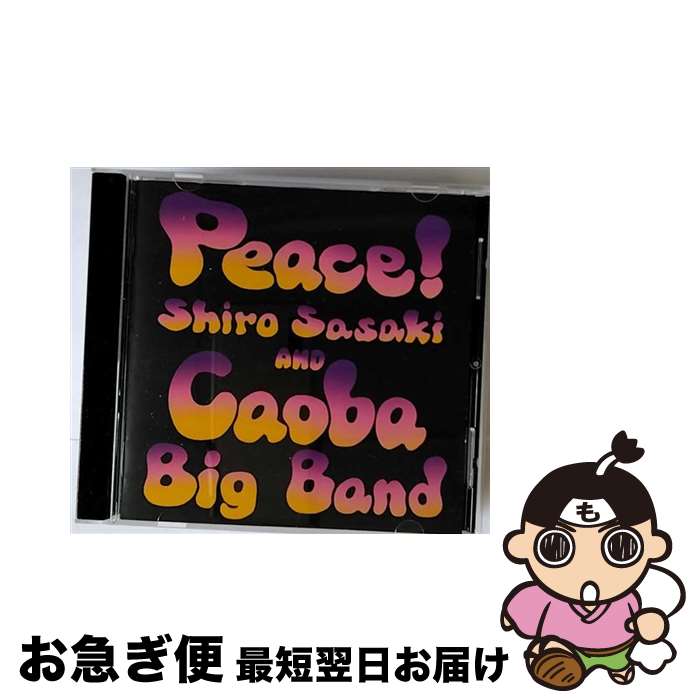 【中古】 Peace！ / Shiro Sasaki＆Caoba Big Band / Shiro Sasaki & Caoba Big Band / ジェネオン エンタテインメント [CD]【ネコポス発送】