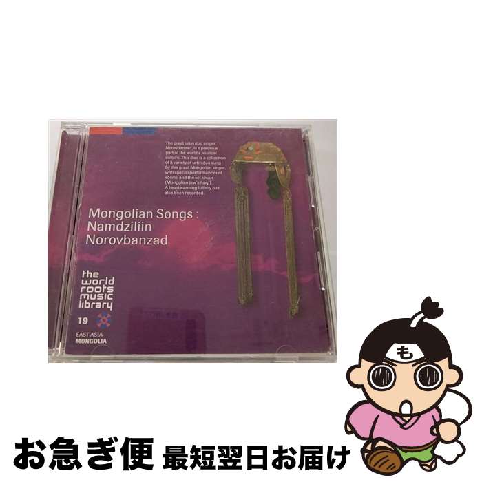 【中古】 モンゴルの歌－ナムジリーン・ノロブバンザド / ノロブ・バンザド / ナムジリーン・ノロブバンザド / キングレコード [CD]【ネコポス発送】
