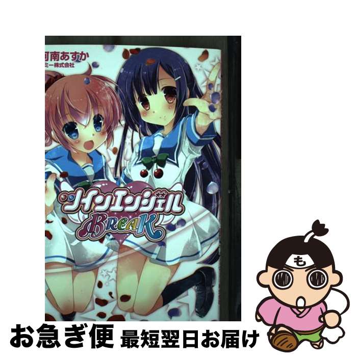 【中古】 ツインエンジェルBREAK / 河南 あすか / KADOKAWA [コミック]【ネコポス発送】画像