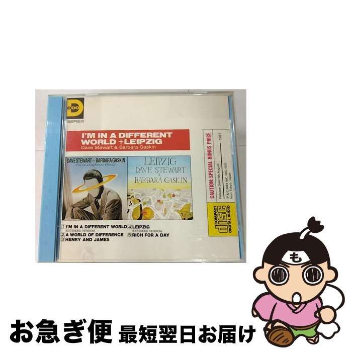 【中古】 ディファレントワールド＋ライプツィヒ / デイブスチュワート＆B．ガスキン / デイブ・スチュワート バーバラ・ガスキン, バーバラ・ガスキン / ミディ [CD]【ネコポス発送】