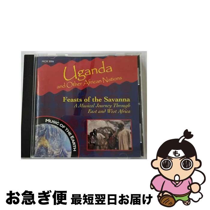 【中古】 Uganda & Other African Nations: Feast Savana / Various Artists / Music Earth / Multic [CD]【ネコポス発送】