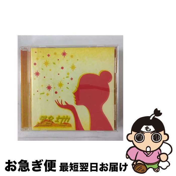 【中古】 路地/ 窓におきてがみ / 路地 / NEWTOK [CD]【ネコポス発送】 22,492円