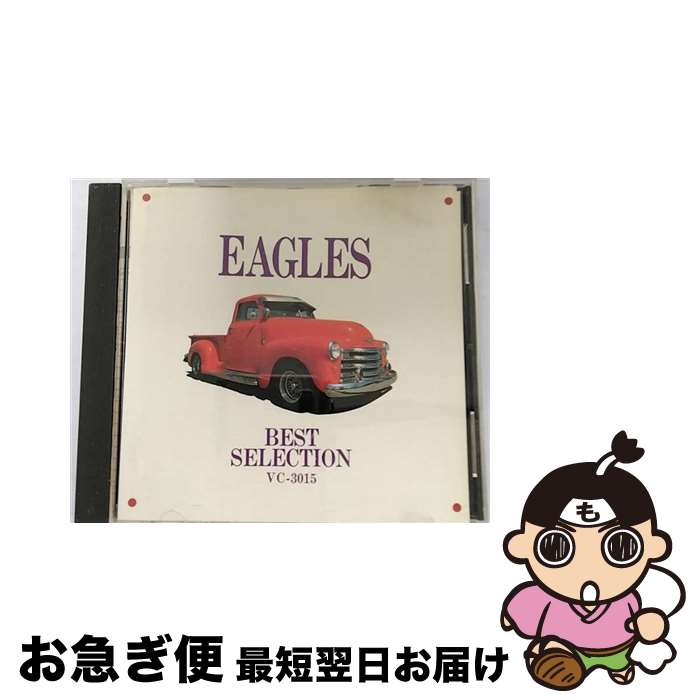 イーグルスの台湾版ベスト イーグルスの台湾版ベスト