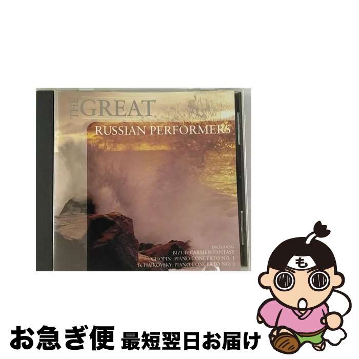 【中古】 The Great Russian Performers / Various / Russian Revelation [CD]【ネコポス発送】