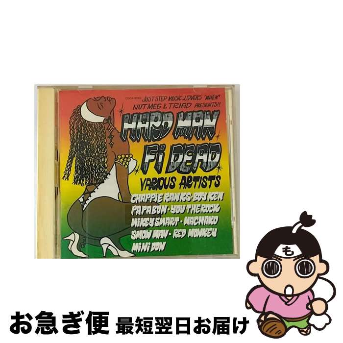 【中古】 ハードマン・フィデッド / オムニバス / オムニバス, PAPA-BON, BOY-KEN, MIKEY SMART, MINIDON, YOU THE ROCK, MACHAKO, SMOW MAN, RED MONKEY, CHAPPIE RANKS / 日本コロムビア [CD]【ネコポス発送】｜もったいない本舗　お急ぎ便店