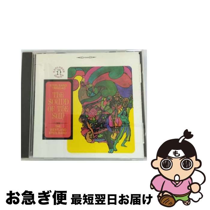 【中古】 トリニダード 太陽のサウンド～トリニダードのスティール・バンド ザ・ウエストランド・スティール・バンド / ザ・ウエストランド・スティール・バンド / W [CD]【ネコポス発送】