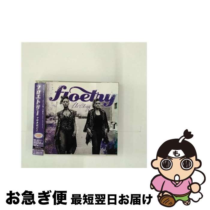 【中古】 フロオロジー / フロエトリー / フロエトリー, コモン / ユニバーサル インターナショナル [CD]【ネコポス発送】
