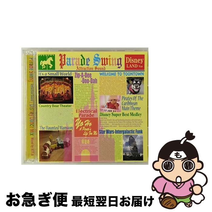 【中古】 Parade Swing Attraction Sound Disney Dance Mix Mixed by JETT．A / VA / Rambling RECORDS [CD]【ネコポス発送】