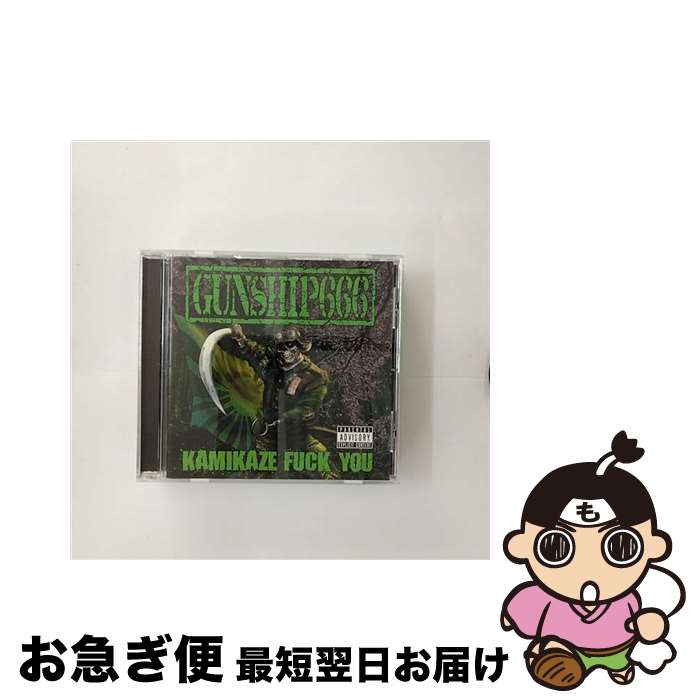 【中古】 KAMIKAZE FUCK YOU GUNSHIP666 / GUNSHIP666, ガンシップ・シックス・シックス・シックス / GOUT RECORDS [CD]【ネコポス発送】