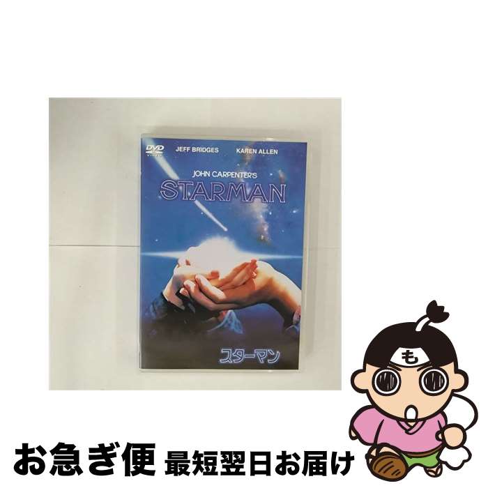 【中古】 スターマン / ジョン・カーペンター / Happinet(SB)(D) [DVD]【ネコポス発送】